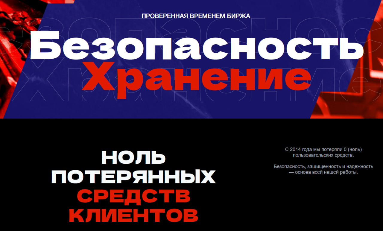 Раздел безопасности